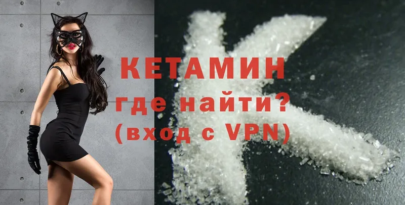 КЕТАМИН ketamine  Весьегонск 